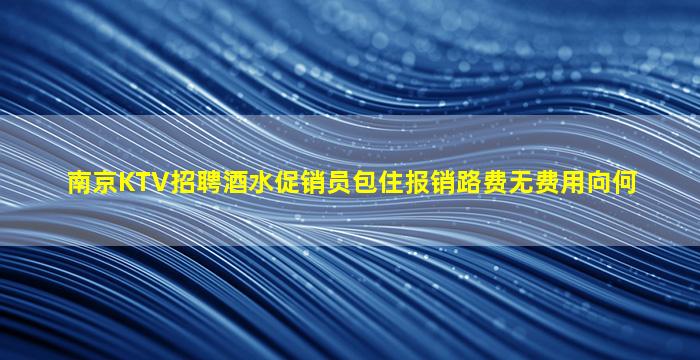 石家庄夜场招聘