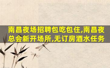 浙江酒吧招聘